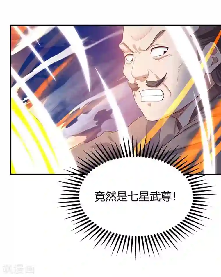 最强升级第107话 实力