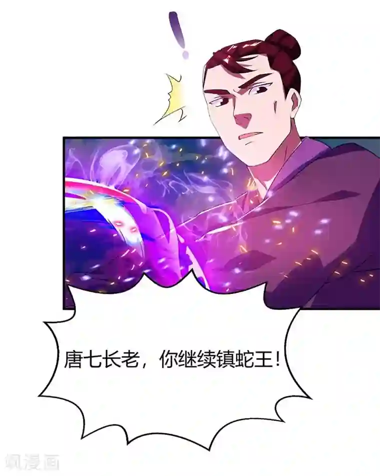 最强升级第107话 实力