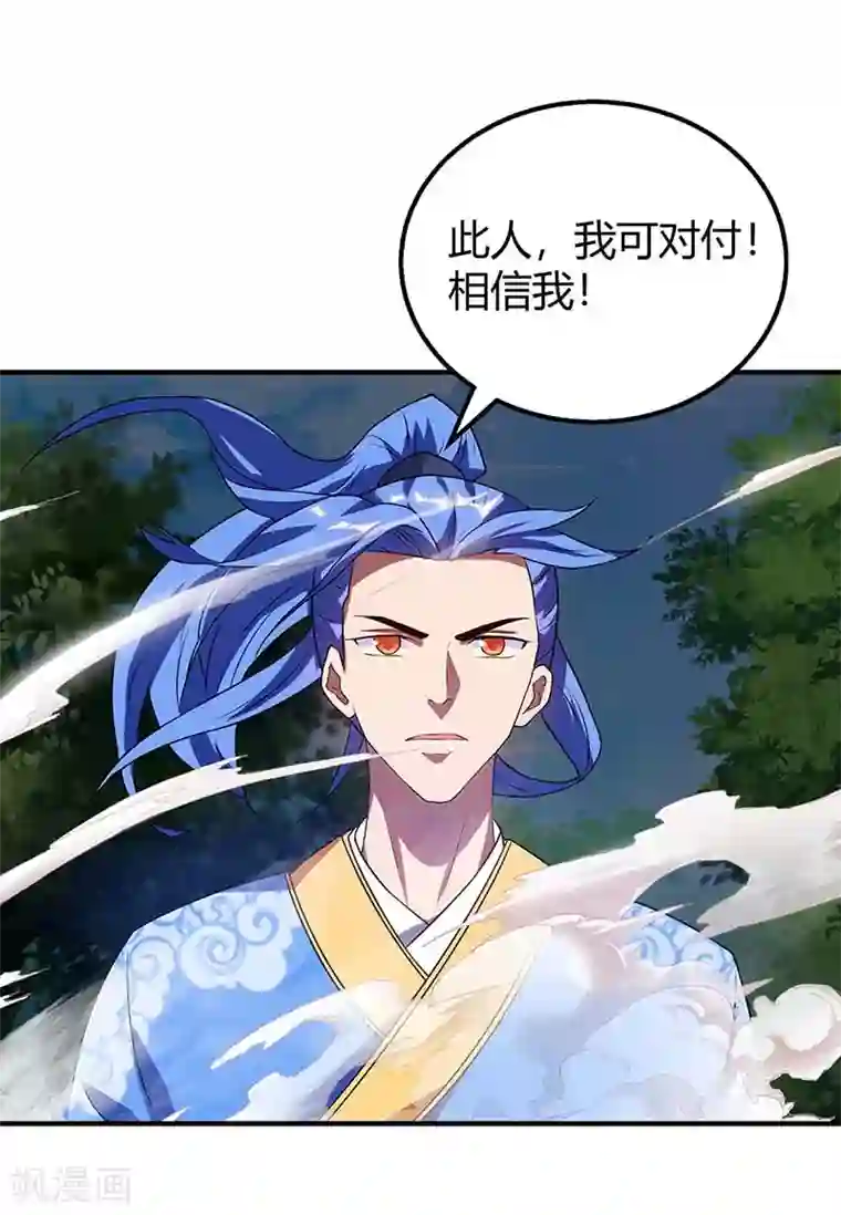 最强升级第107话 实力