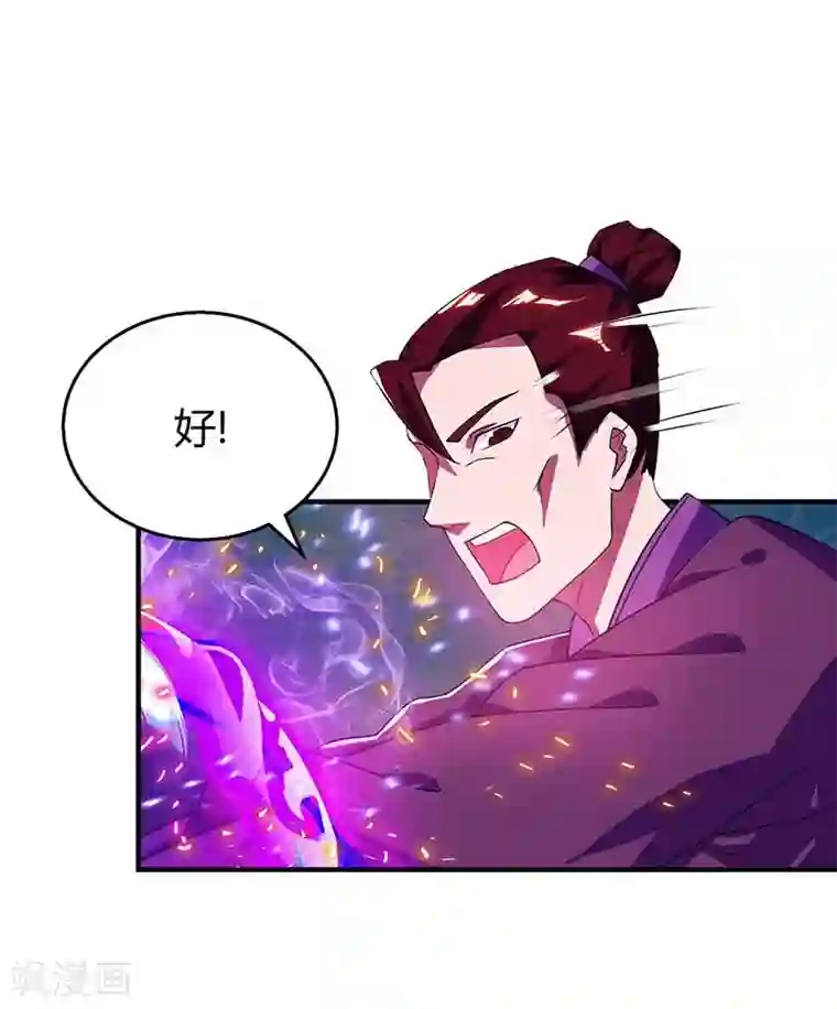 最强升级第107话 实力