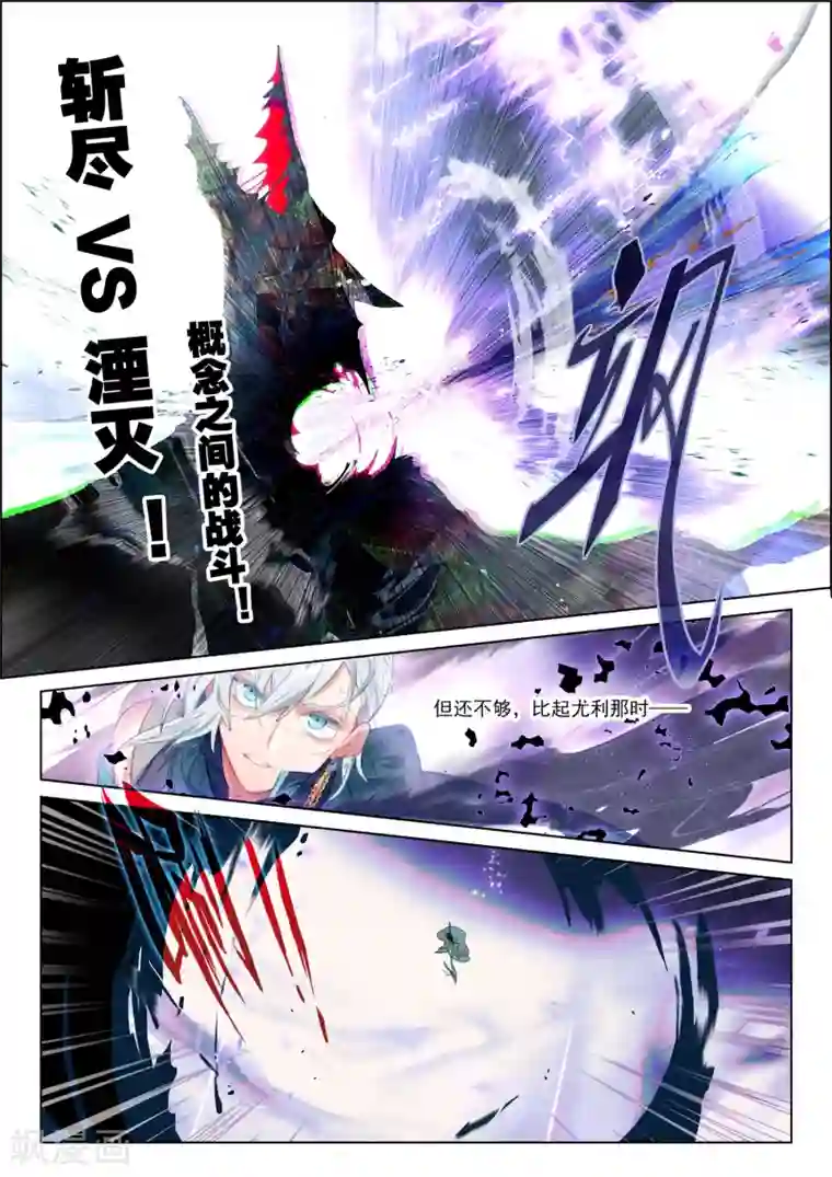 猫箱反转第238话 月下幻梦城55