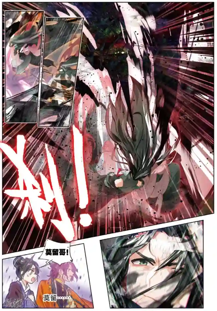 猫箱反转第238话 月下幻梦城55