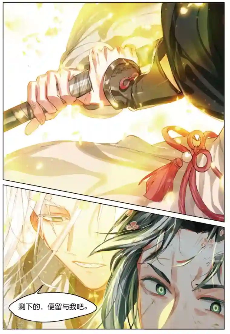 猫箱反转第238话 月下幻梦城55