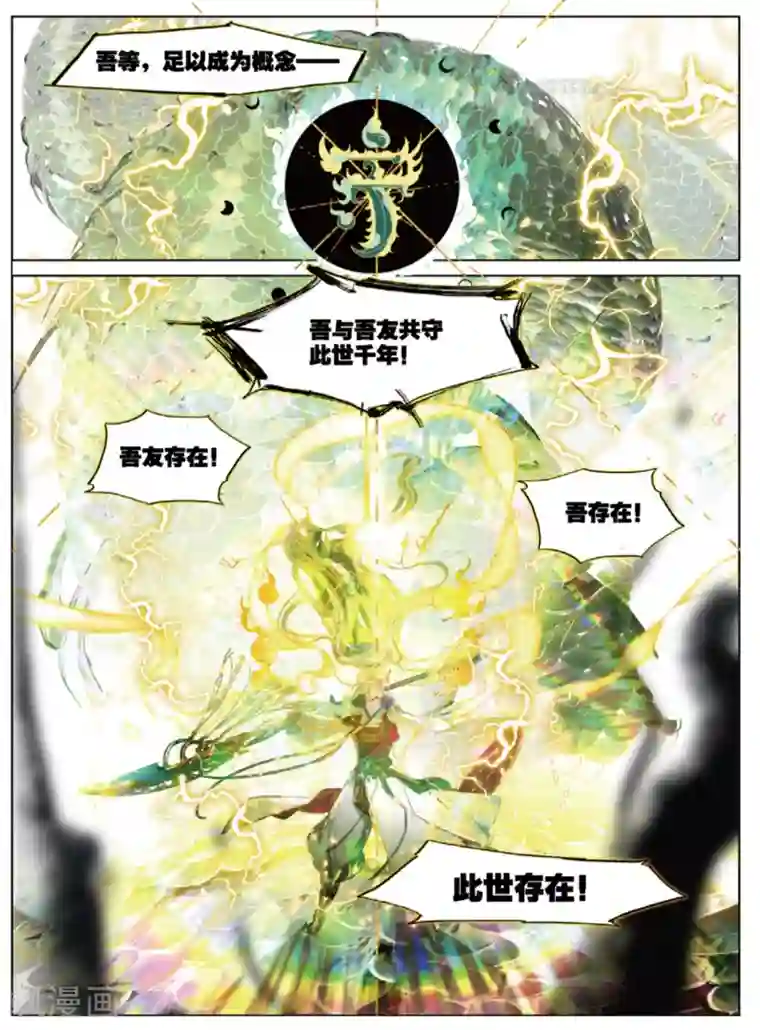 猫箱反转第238话 月下幻梦城55