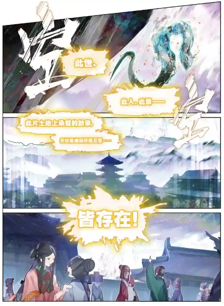 猫箱反转第238话 月下幻梦城55