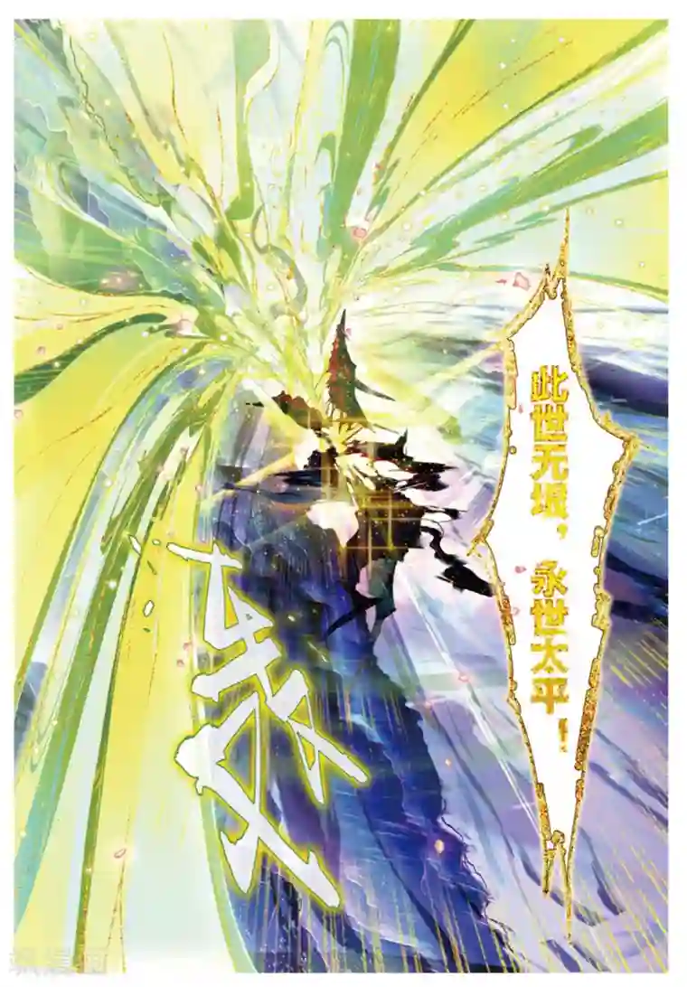 猫箱反转第239话 月下幻梦城56