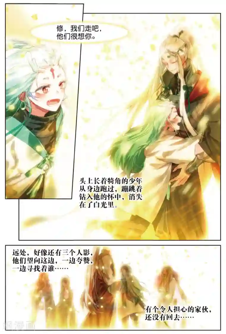 猫箱反转第239话 月下幻梦城56