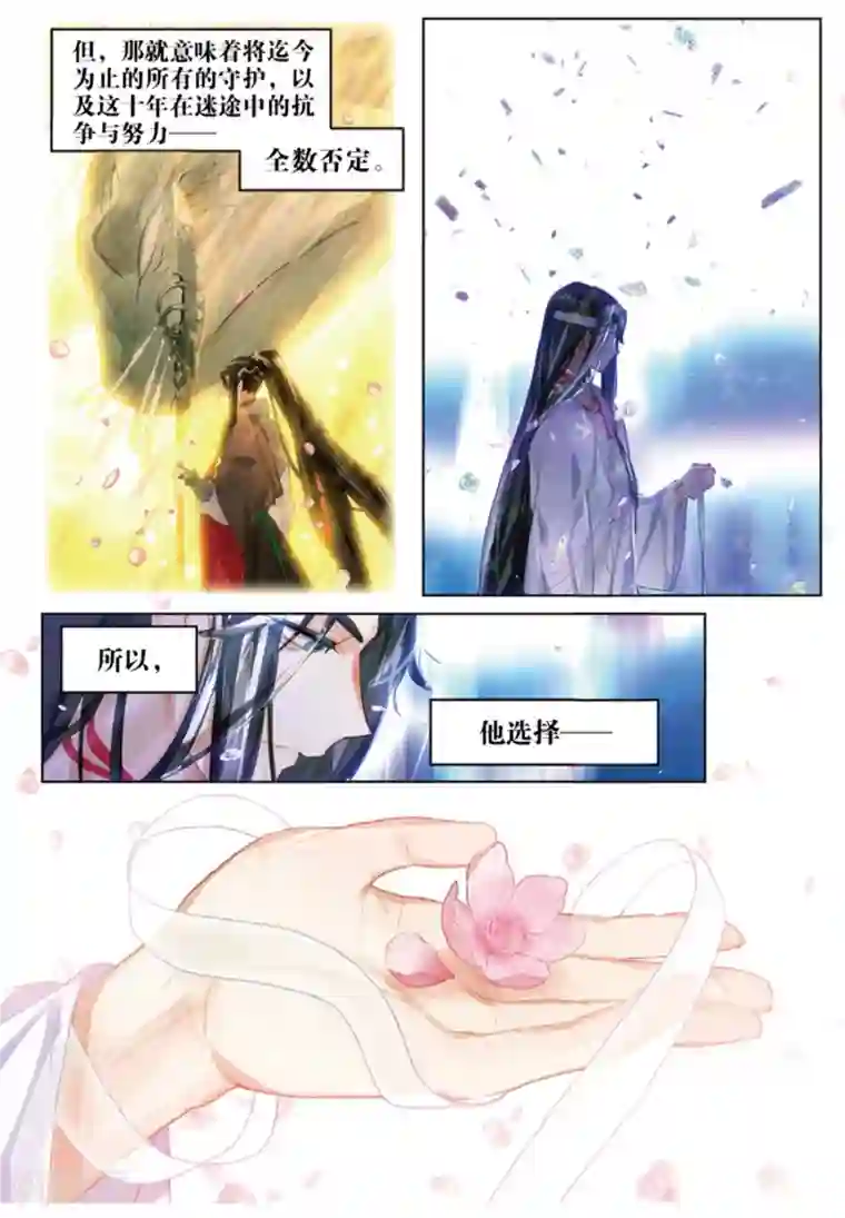 猫箱反转第240话 月下幻梦城57