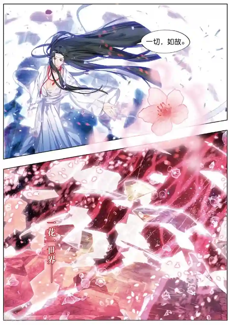 猫箱反转第240话 月下幻梦城57