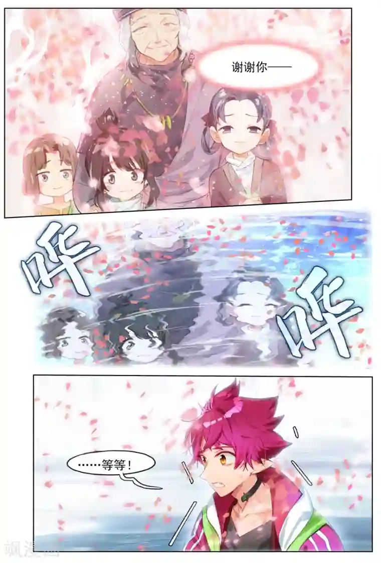 猫箱反转第241话 月下幻梦城58