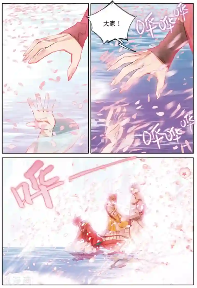 猫箱反转第241话 月下幻梦城58