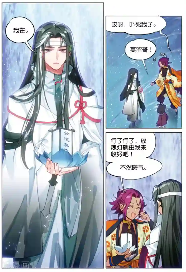 猫箱反转第241话 月下幻梦城58