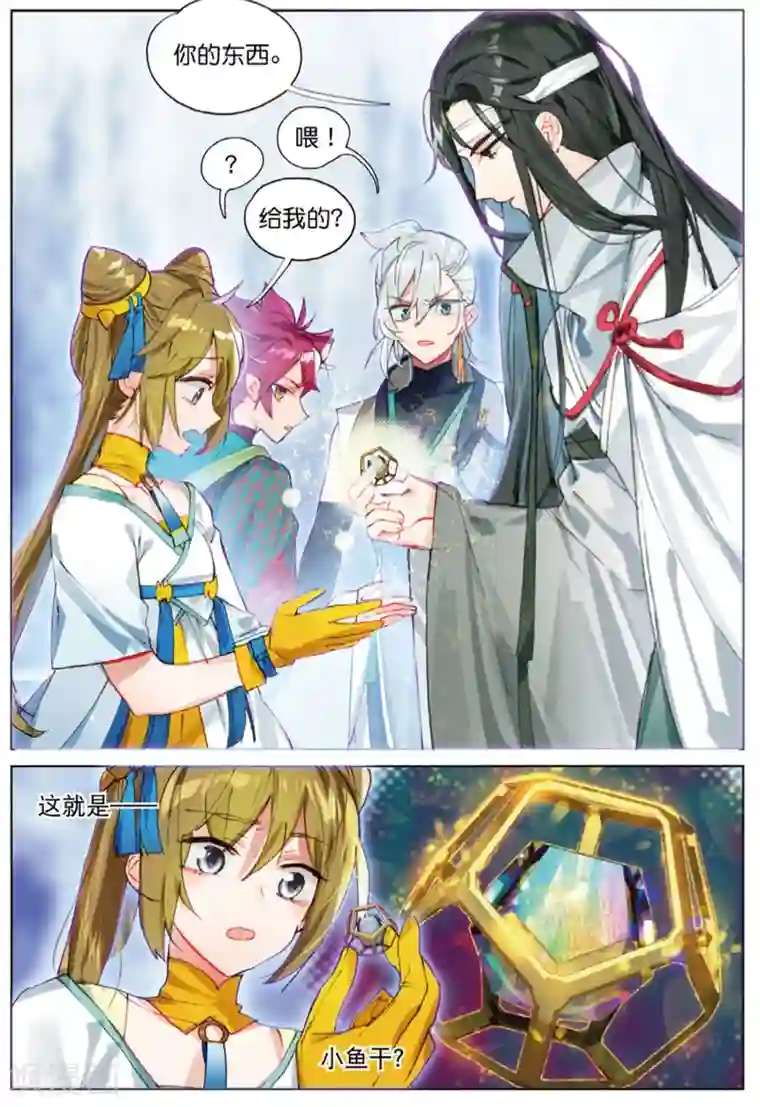 猫箱反转第241话 月下幻梦城58