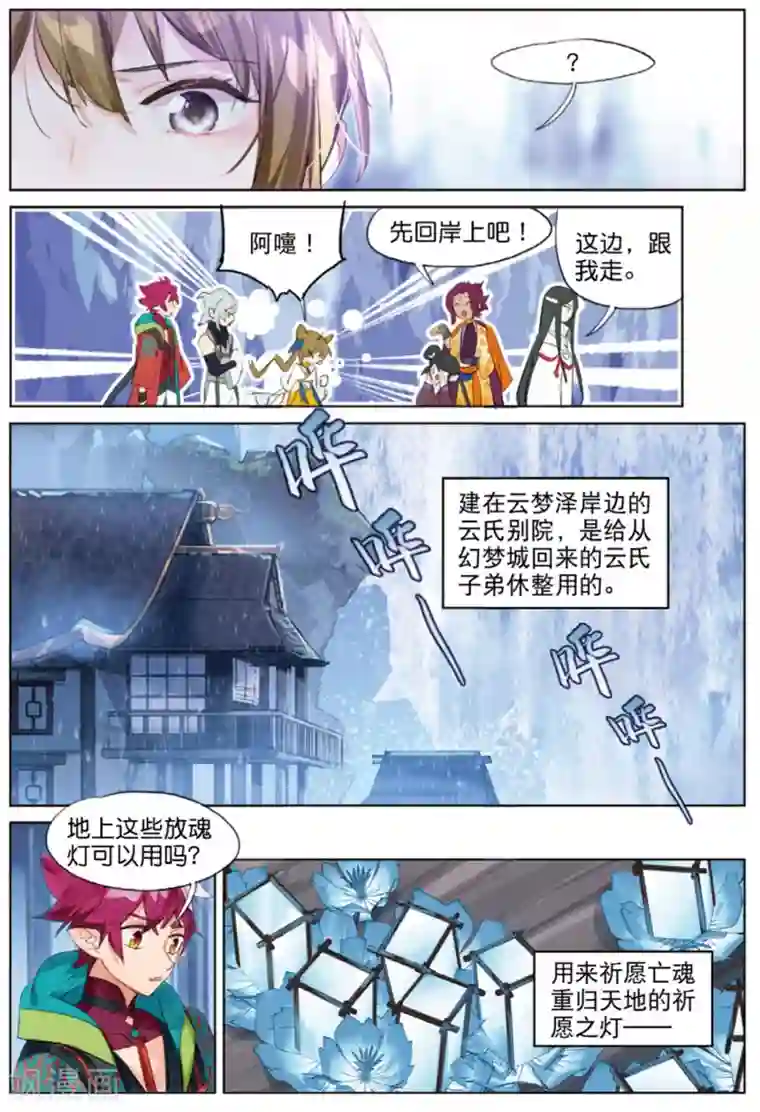 猫箱反转第241话 月下幻梦城58