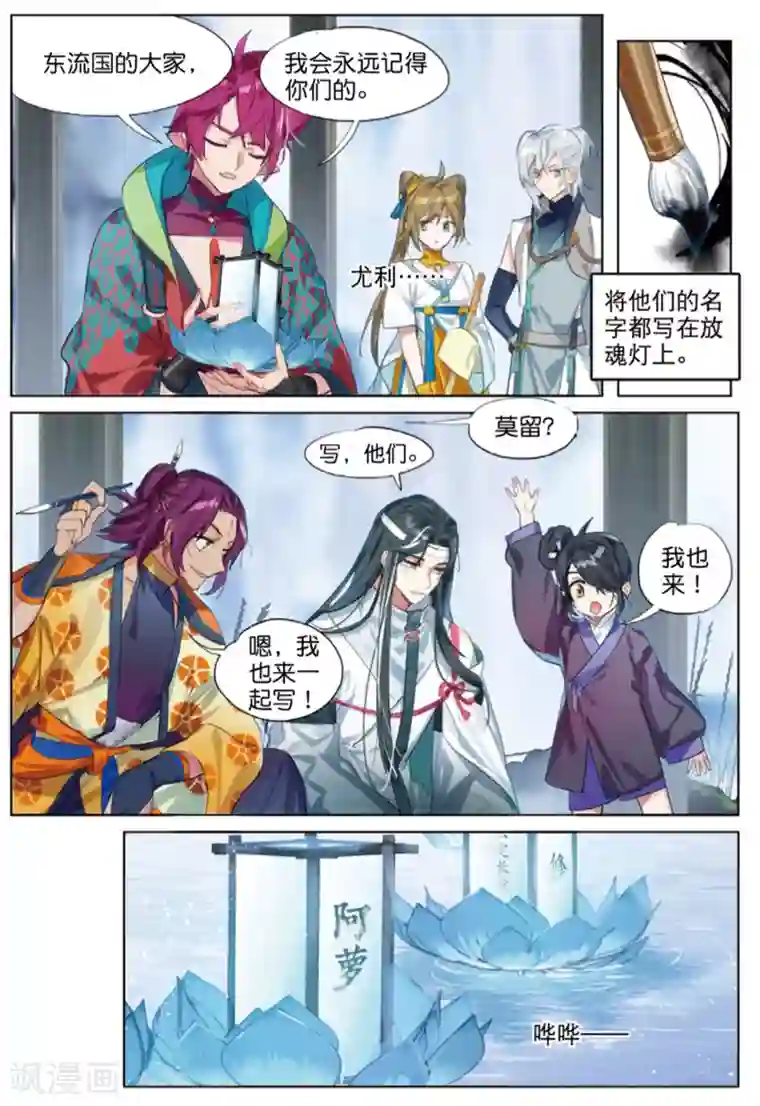 猫箱反转第242话 月下幻梦城59