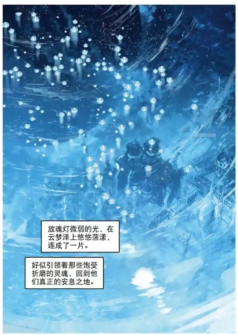 猫箱反转第242话 月下幻梦城59