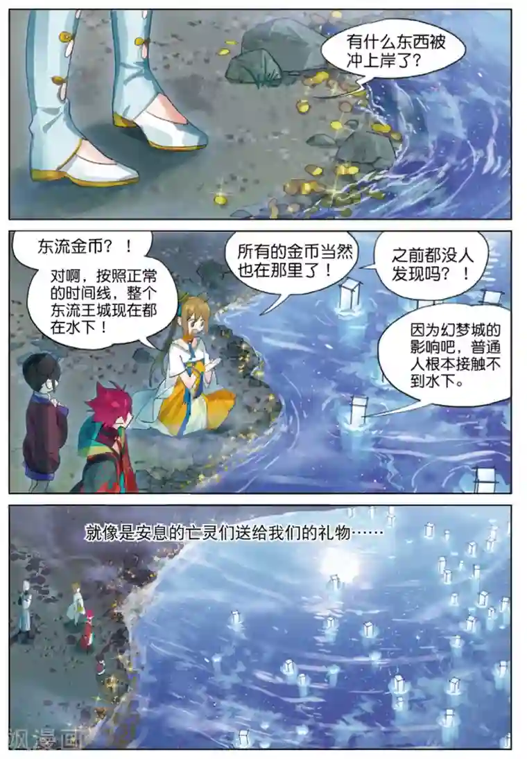 猫箱反转第242话 月下幻梦城59