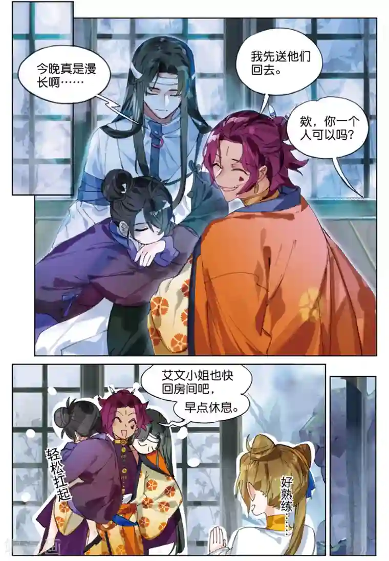 猫箱反转第242话 月下幻梦城59