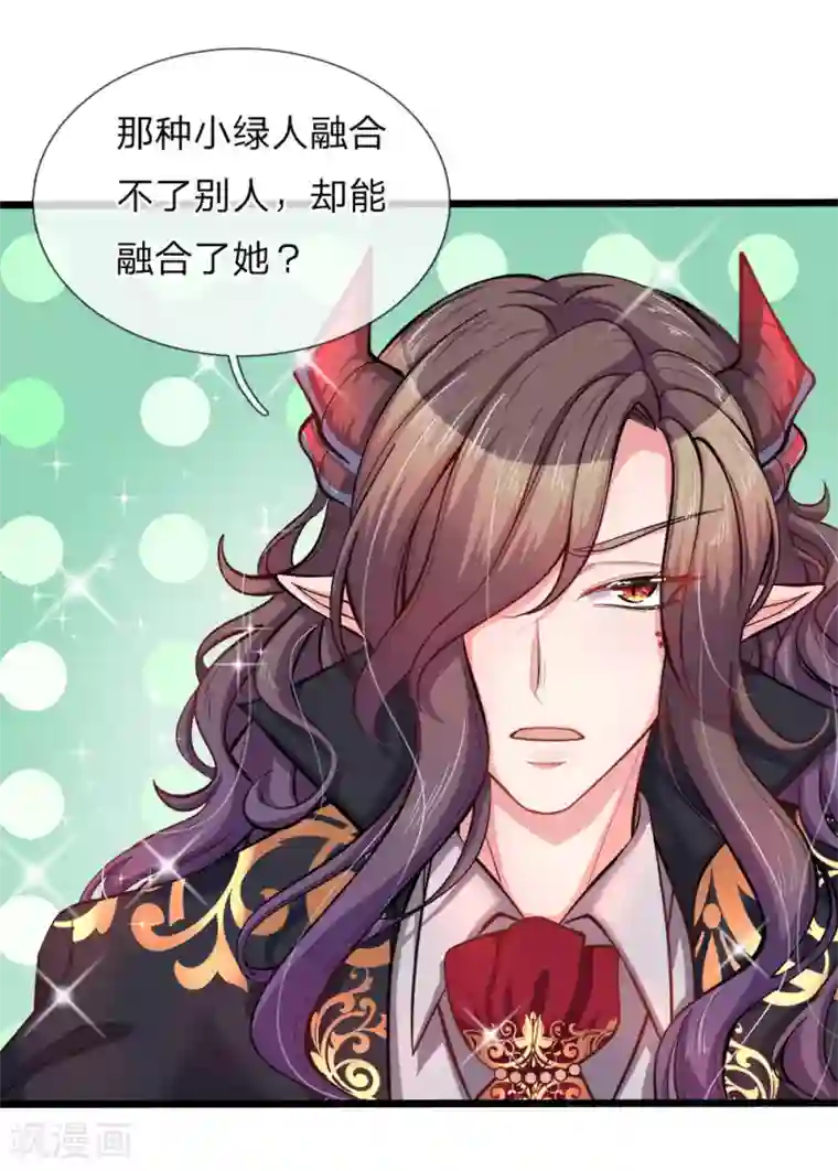 皇帝陛下的天价宝贝第75话 凶哒哒的女孩真可