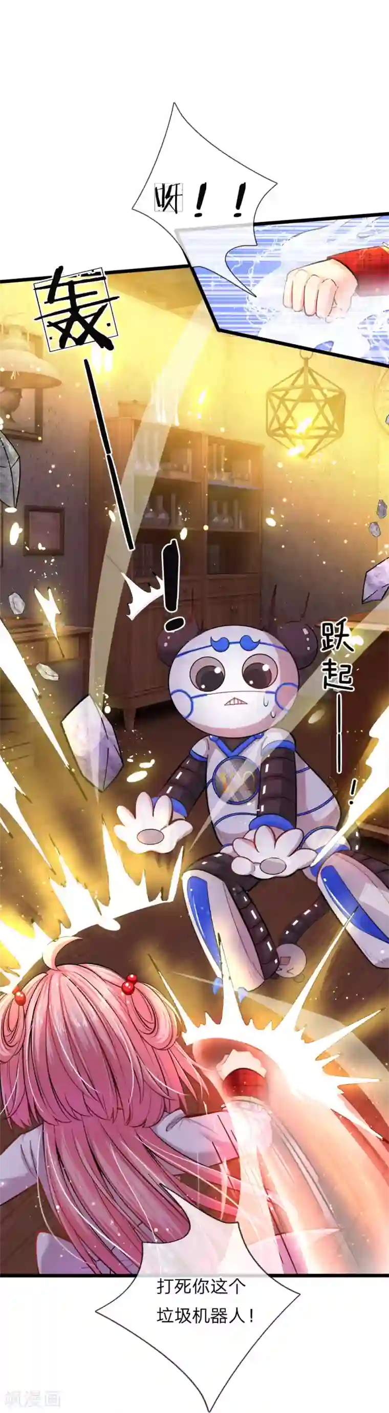 皇帝陛下的天价宝贝第75话 凶哒哒的女孩真可