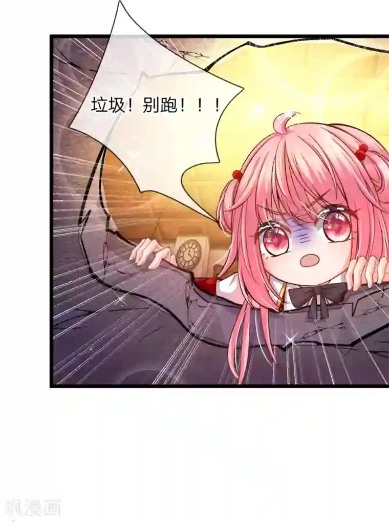 皇帝陛下的天价宝贝第75话 凶哒哒的女孩真可