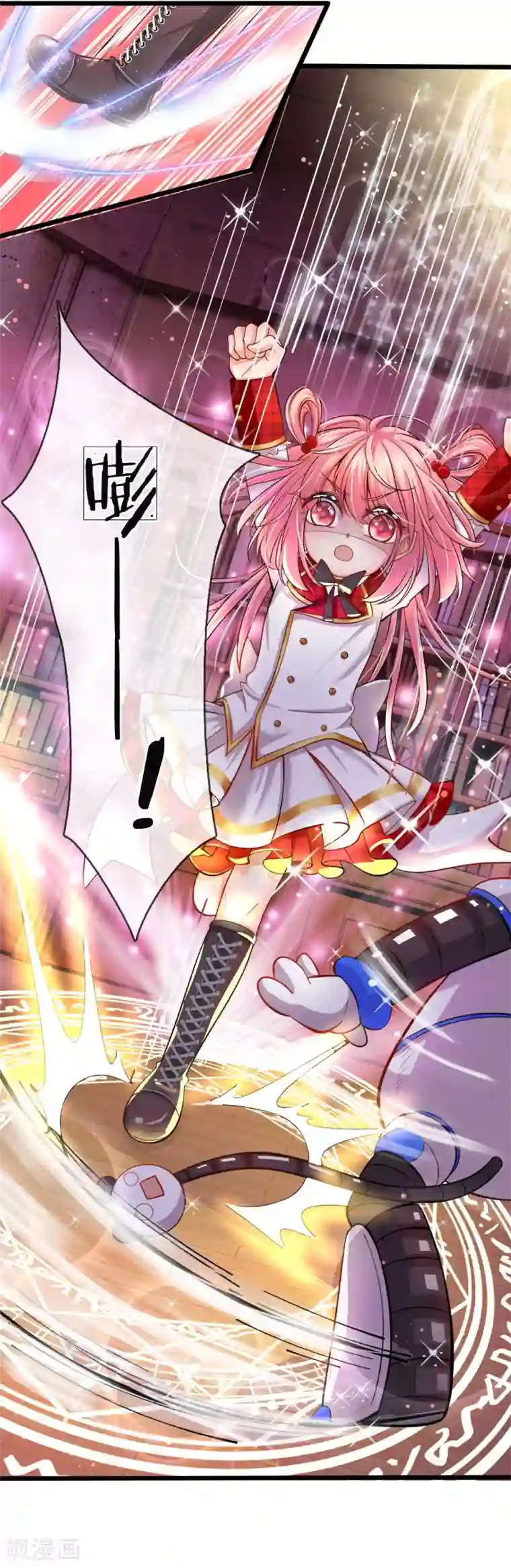 皇帝陛下的天价宝贝第75话 凶哒哒的女孩真可