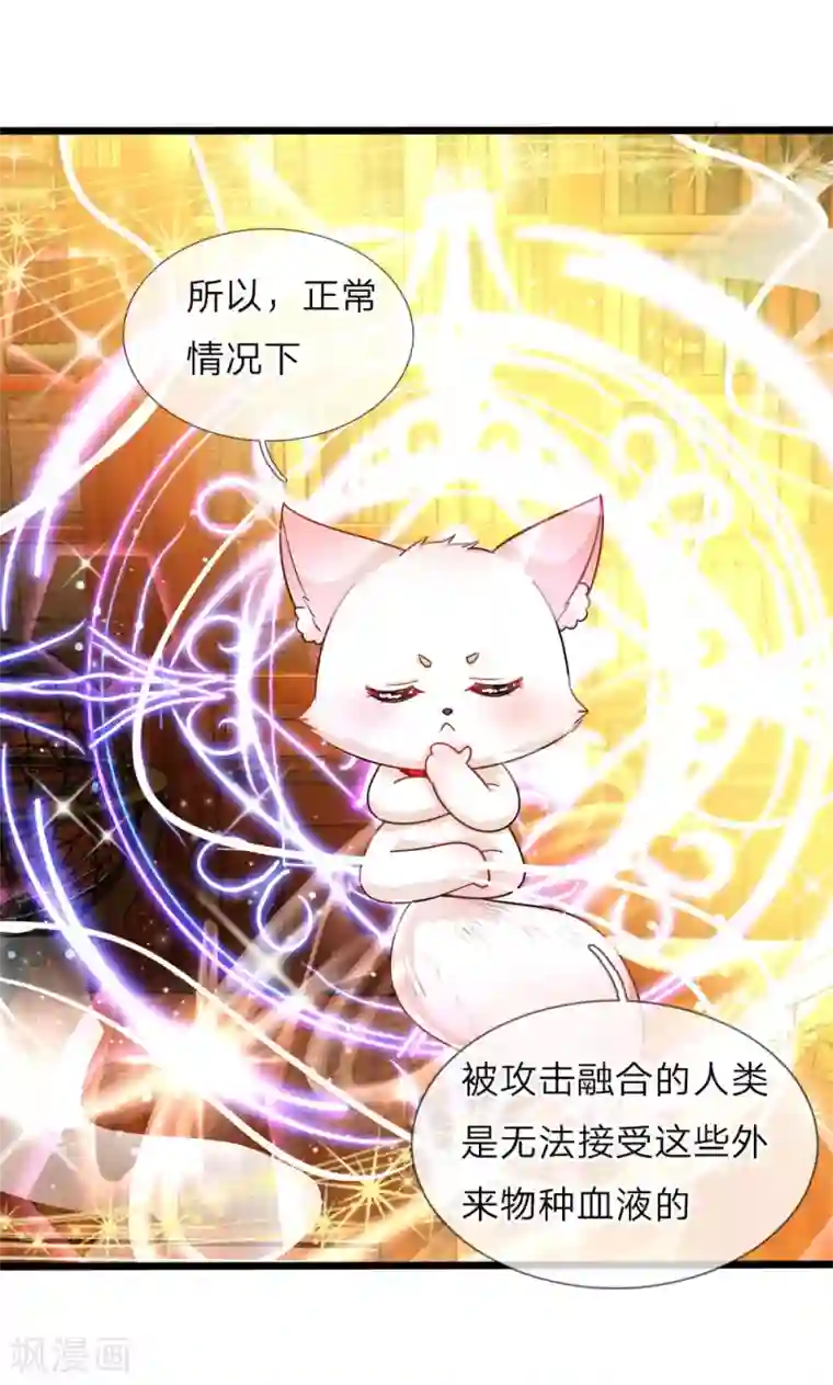 皇帝陛下的天价宝贝第75话 凶哒哒的女孩真可