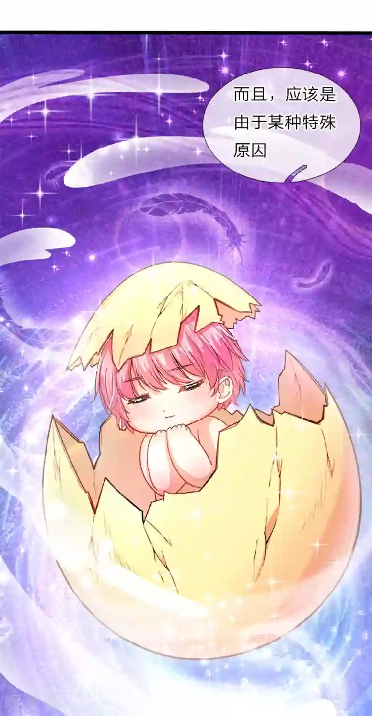 皇帝陛下的天价宝贝第75话 凶哒哒的女孩真可