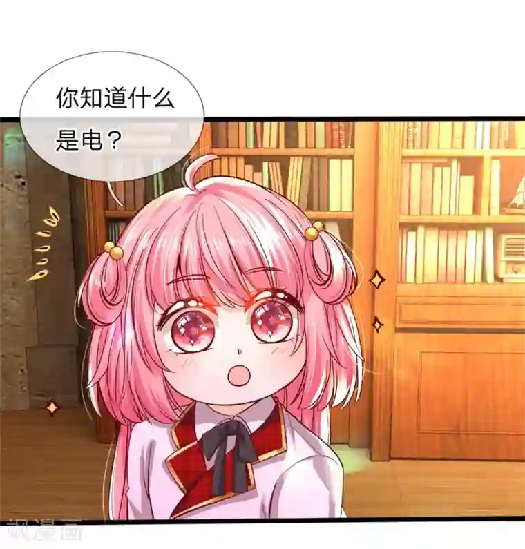 皇帝陛下的天价宝贝第76话 这个艾伦不简单哦