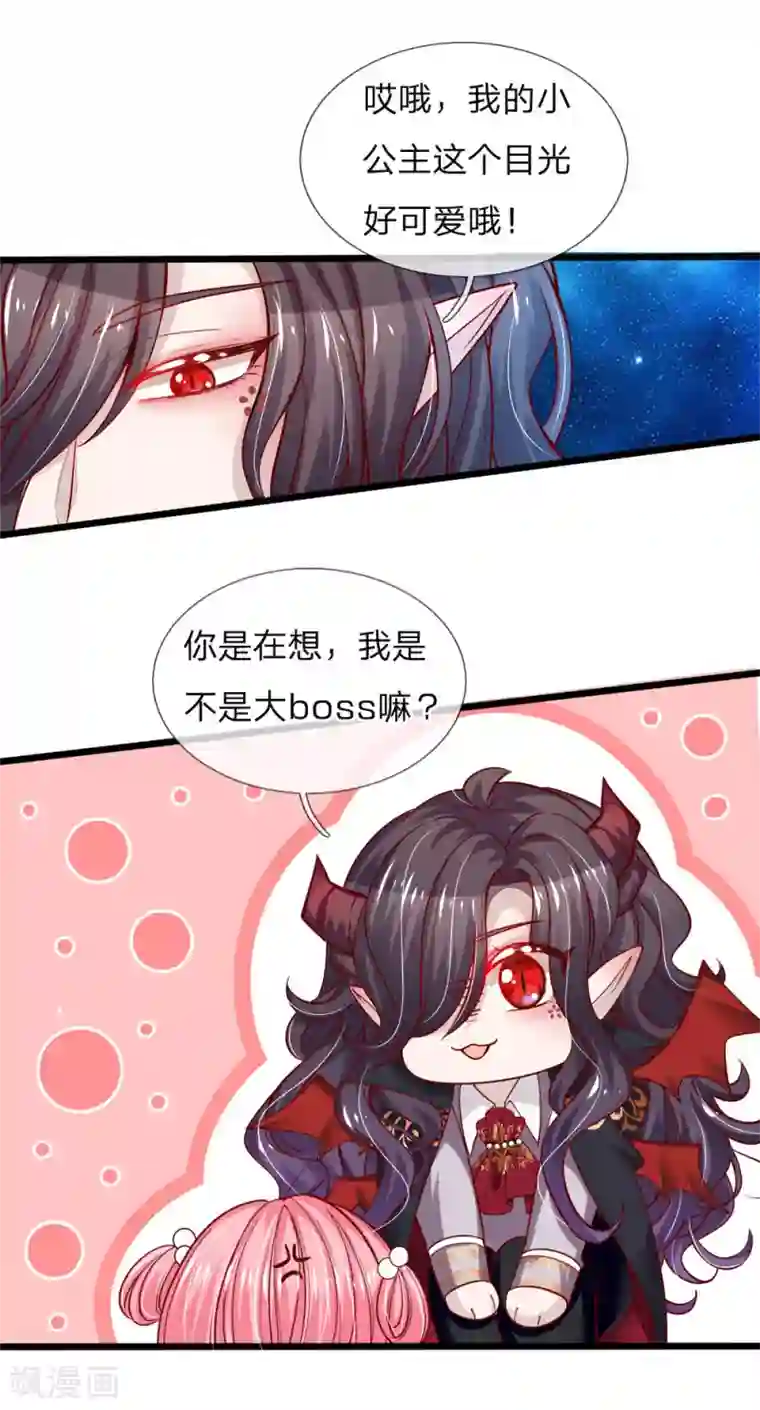 皇帝陛下的天价宝贝第76话 这个艾伦不简单哦