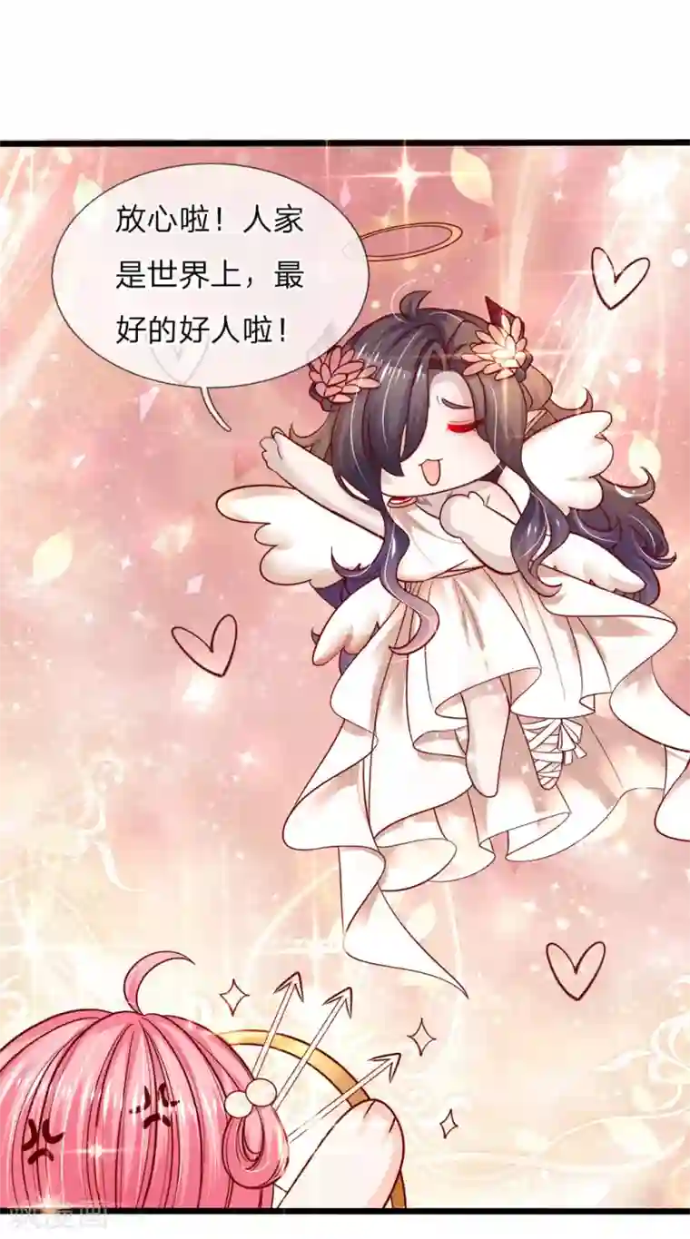 皇帝陛下的天价宝贝第76话 这个艾伦不简单哦