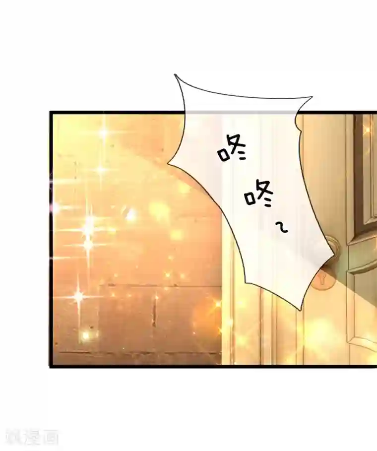 皇帝陛下的天价宝贝第76话 这个艾伦不简单哦