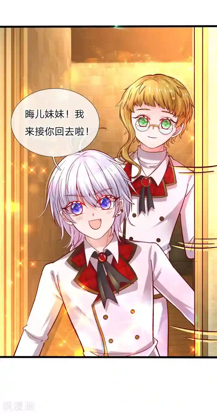 皇帝陛下的天价宝贝第76话 这个艾伦不简单哦