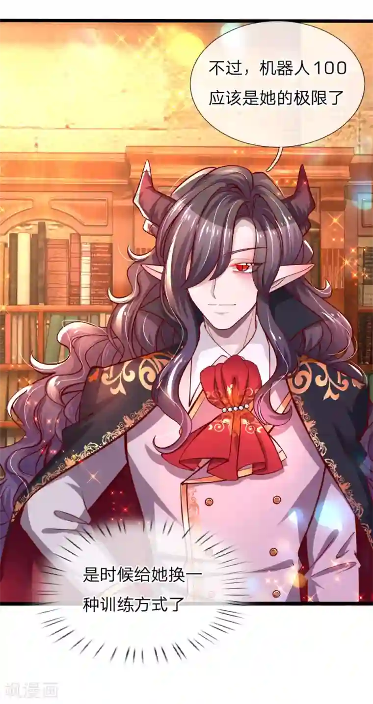 皇帝陛下的天价宝贝第76话 这个艾伦不简单哦