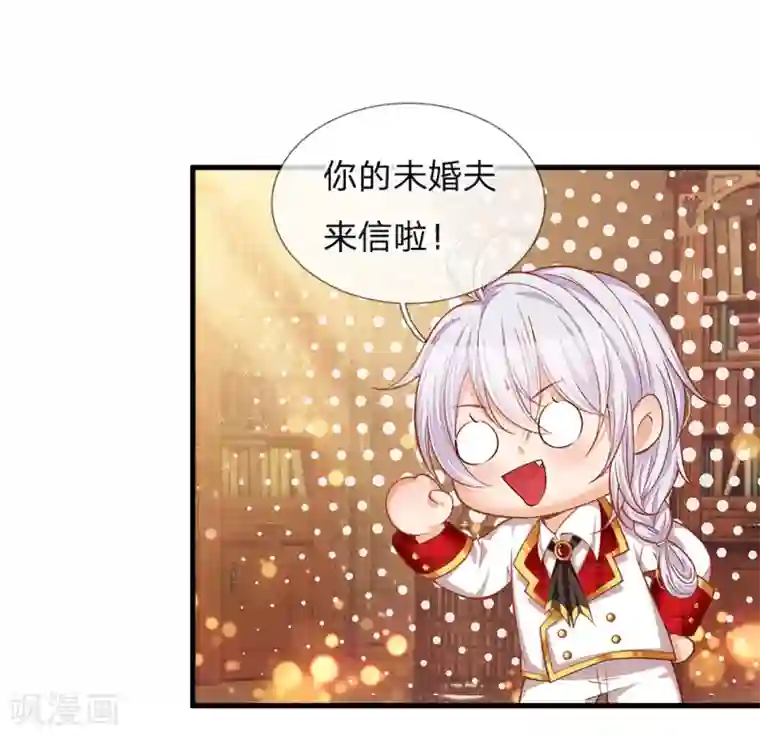 皇帝陛下的天价宝贝第77话 八年，终于再见大哥