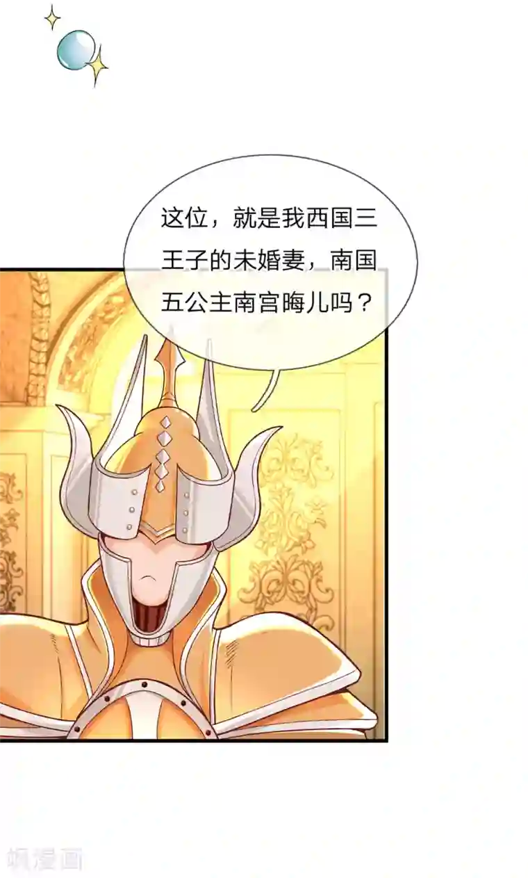 皇帝陛下的天价宝贝第77话 八年，终于再见大哥