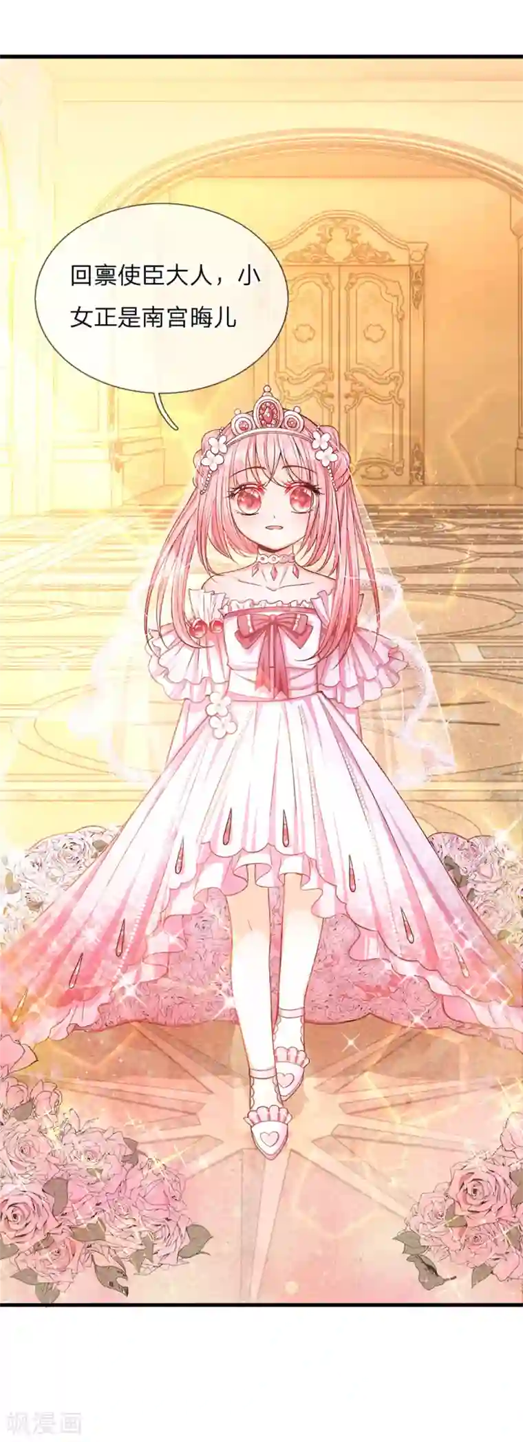 皇帝陛下的天价宝贝第77话 八年，终于再见大哥