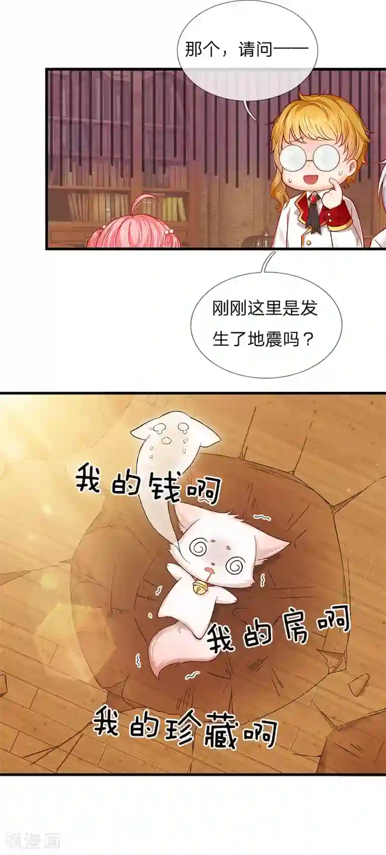 皇帝陛下的天价宝贝第77话 八年，终于再见大哥