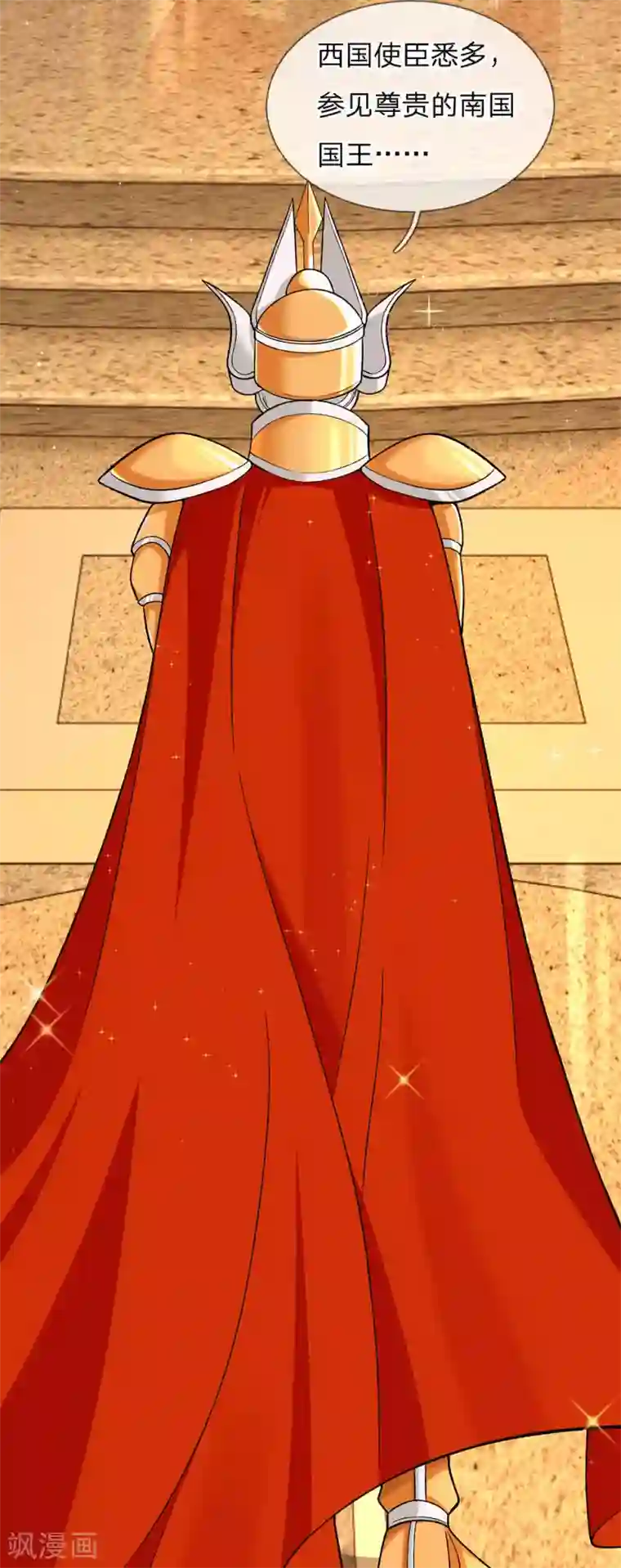 皇帝陛下的天价宝贝第77话 八年，终于再见大哥