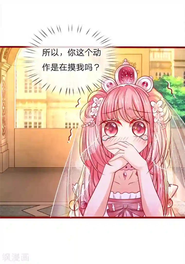 皇帝陛下的天价宝贝第78话 温柔大哥爱哭二哥