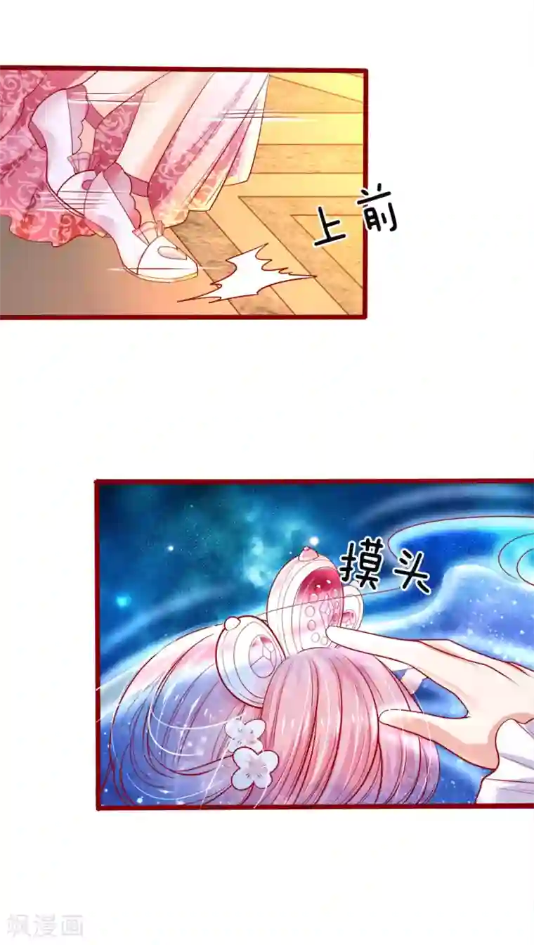 皇帝陛下的天价宝贝第78话 温柔大哥爱哭二哥