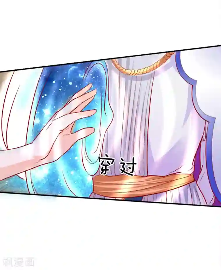 皇帝陛下的天价宝贝第78话 温柔大哥爱哭二哥