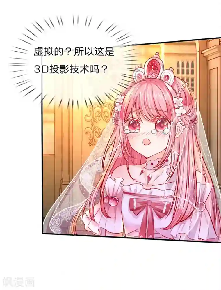 皇帝陛下的天价宝贝第78话 温柔大哥爱哭二哥