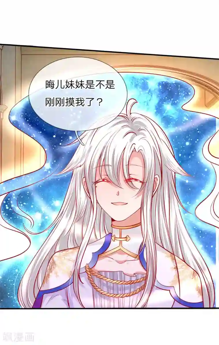 皇帝陛下的天价宝贝第78话 温柔大哥爱哭二哥