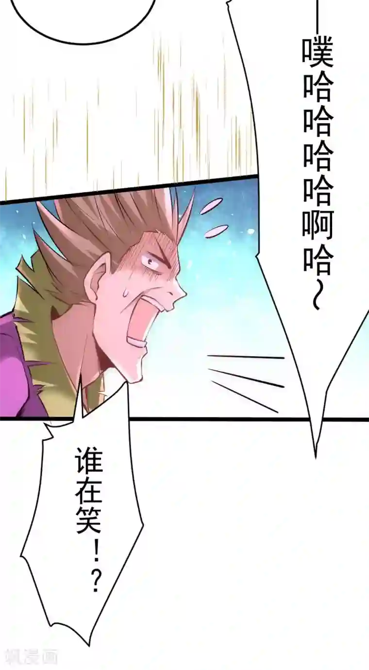 全能高手第89话 通缉令