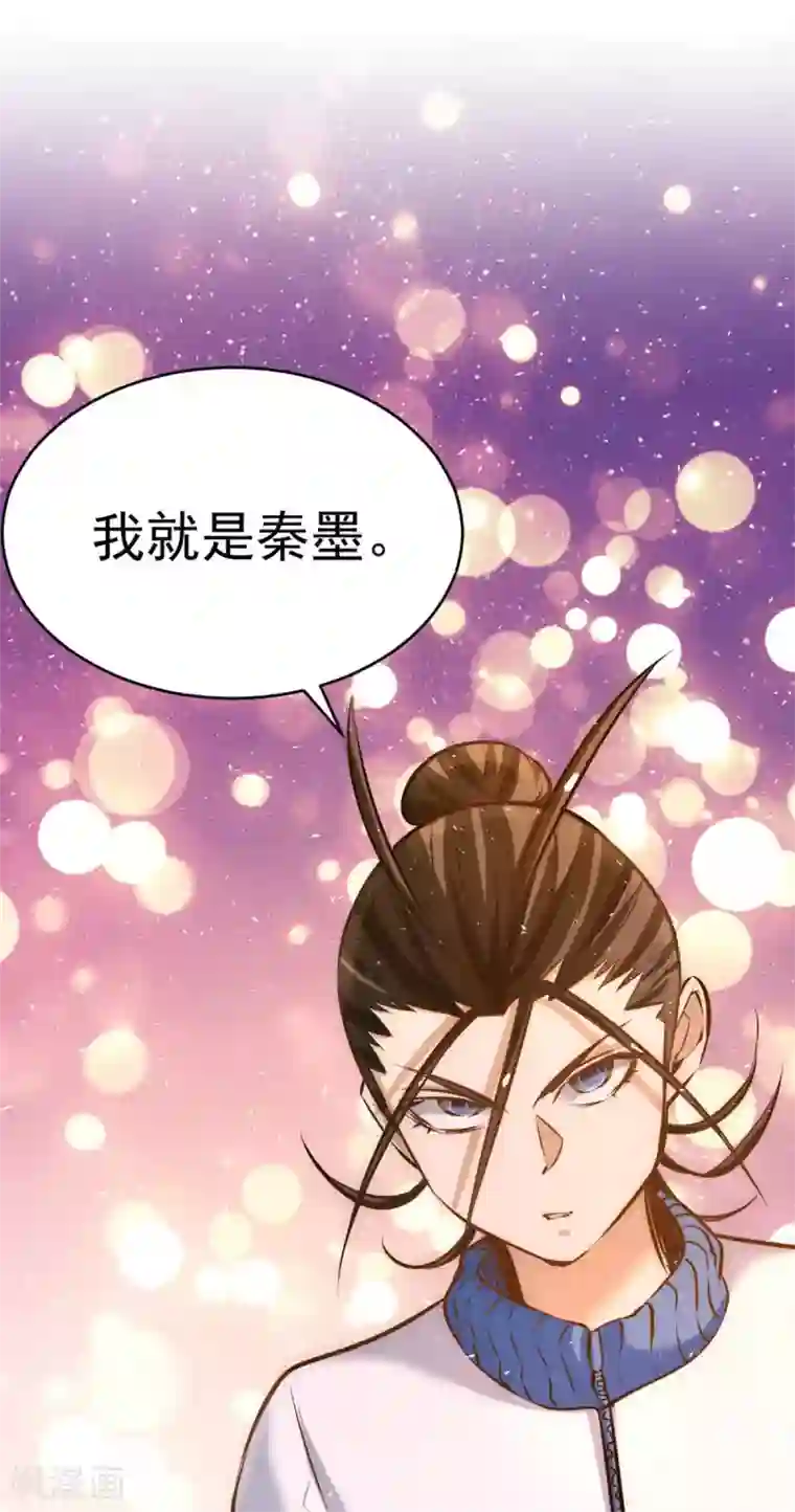 全能高手第89话 通缉令