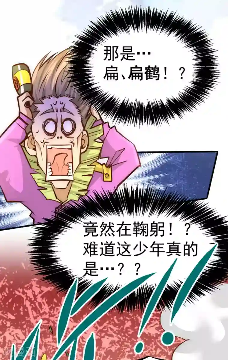 全能高手第89话 通缉令
