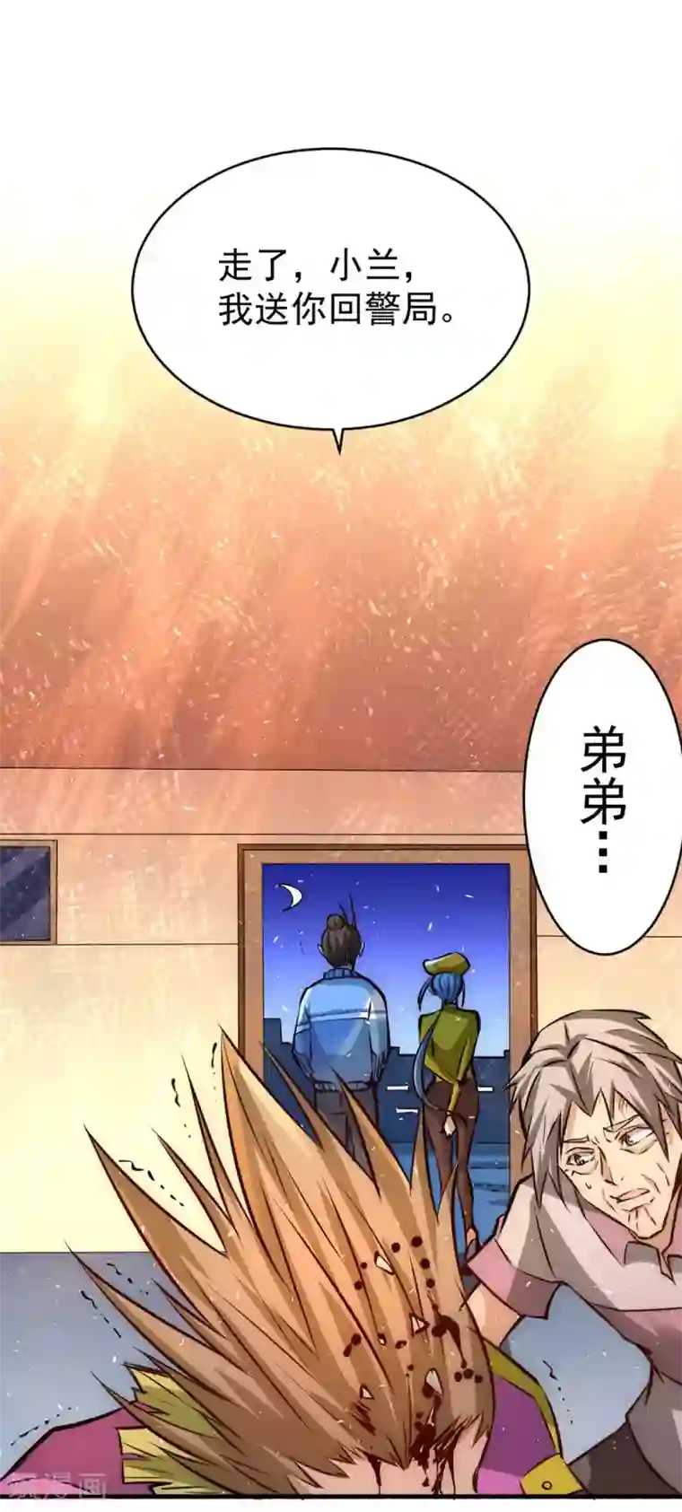 全能高手第89话 通缉令