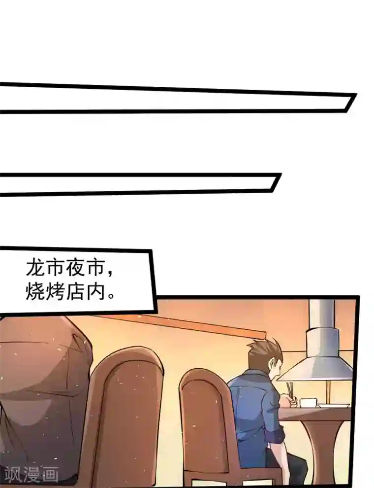 全能高手第89话 通缉令