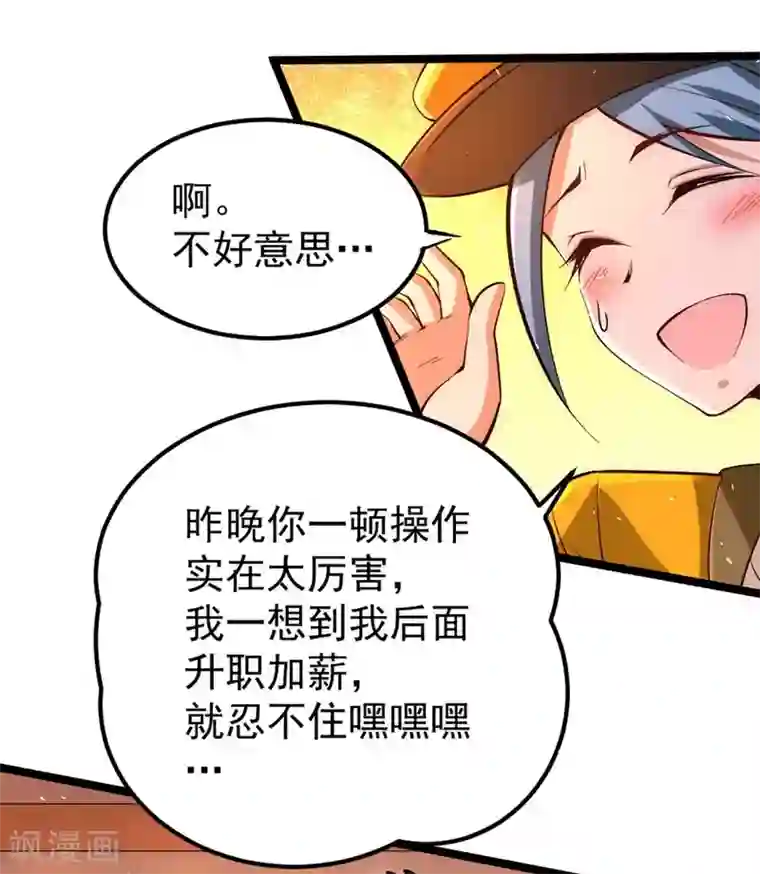 全能高手第89话 通缉令